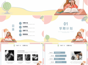 小清新大学期末总结ppt模板下载推荐