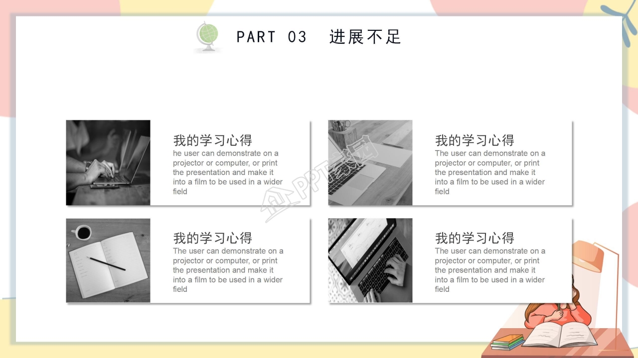 小清新大学期末总结学期计划学习汇报ppt模板