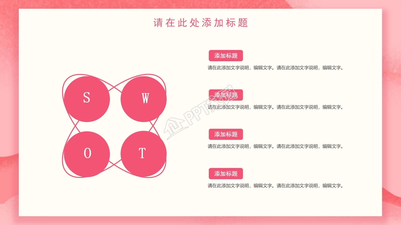 爱心喜庆浪漫情人节婚庆求婚PPT模板