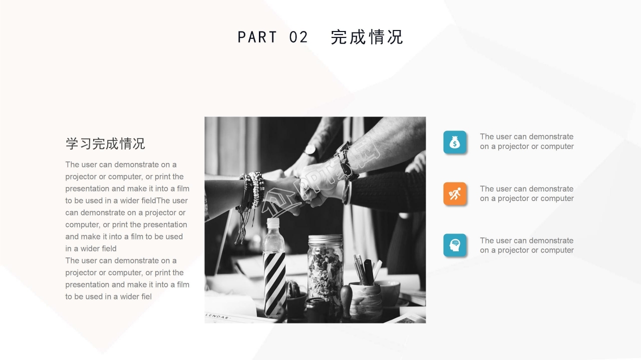 大学期末总结ppt模板