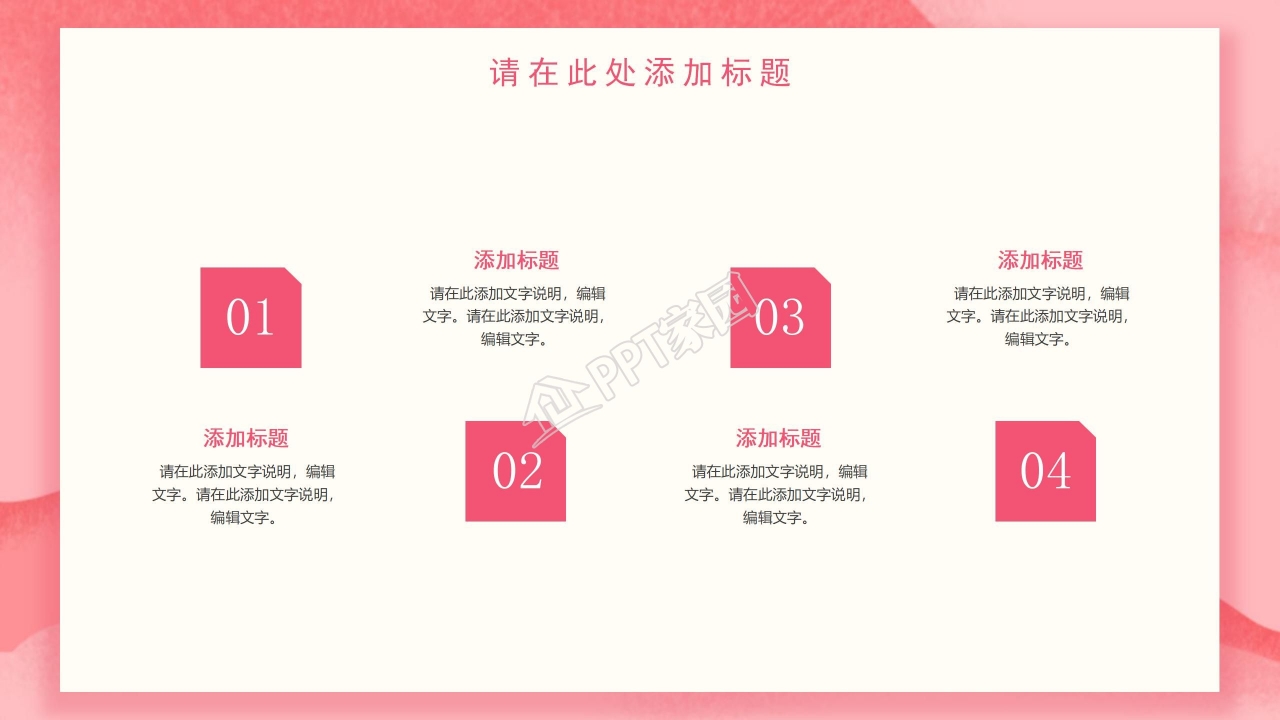 爱心喜庆浪漫情人节婚庆求婚PPT模板