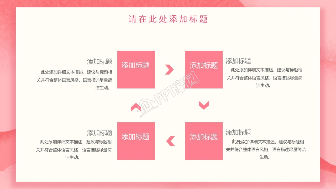 爱心喜庆浪漫情人节婚庆求婚PPT模板