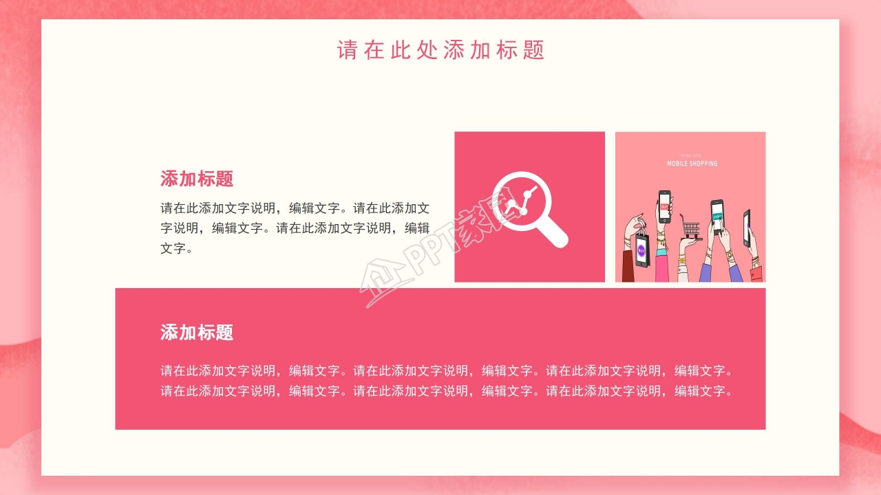 爱心喜庆浪漫情人节婚庆求婚PPT模板