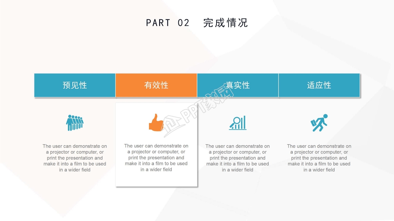 大学期末总结ppt模板