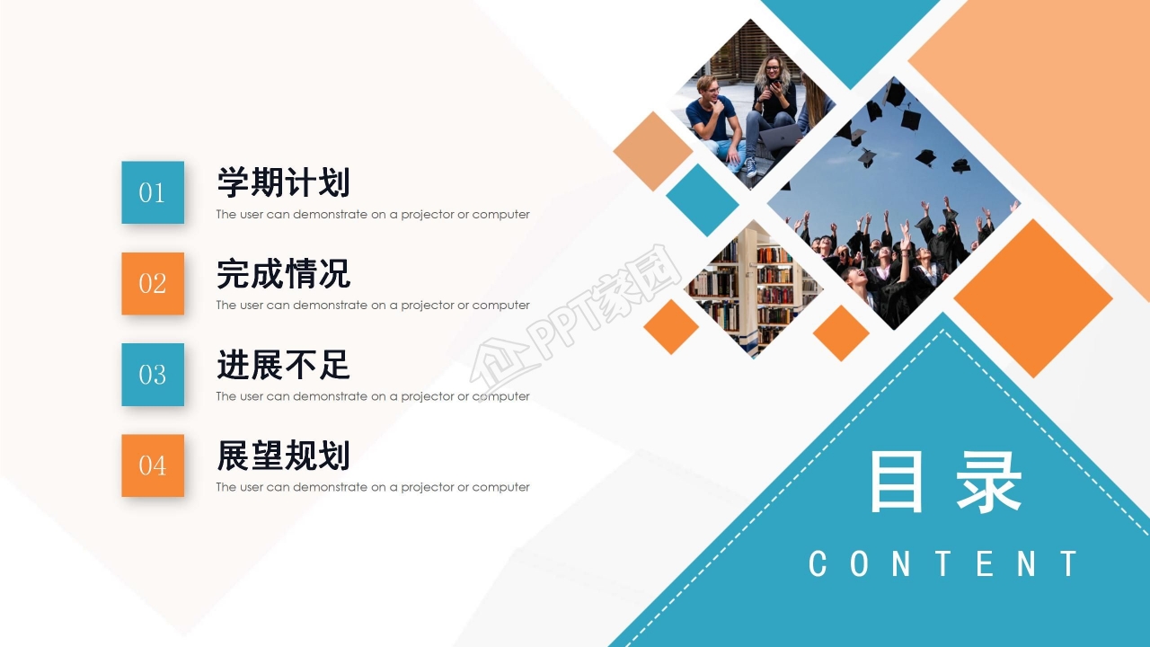 大学期末总结ppt模板