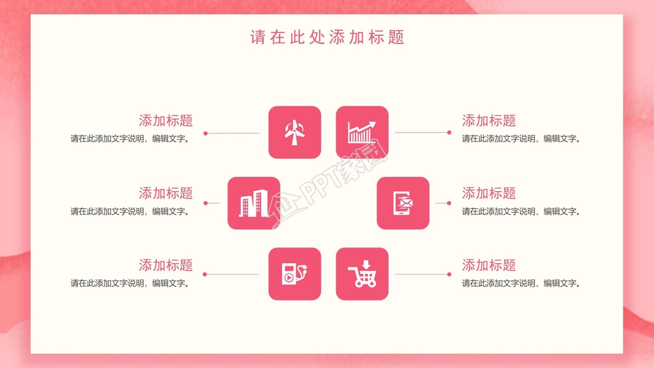 爱心喜庆浪漫情人节婚庆求婚PPT模板