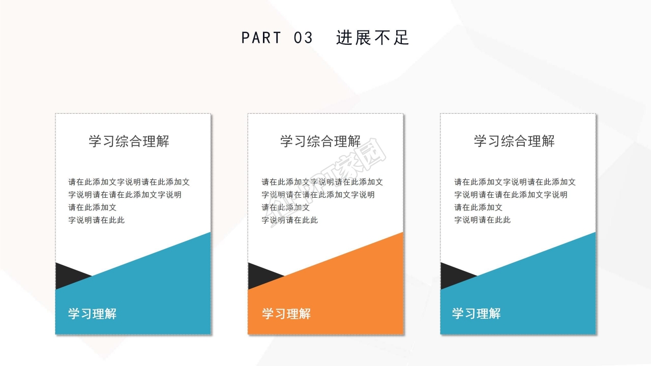 大学期末总结ppt模板