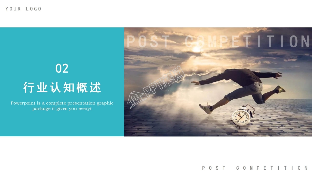 商务大气岗位竞聘ppt模板