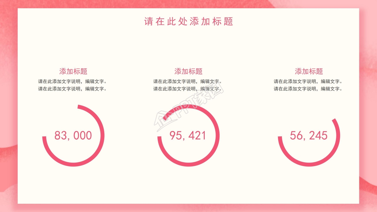 爱心喜庆浪漫情人节婚庆求婚PPT模板