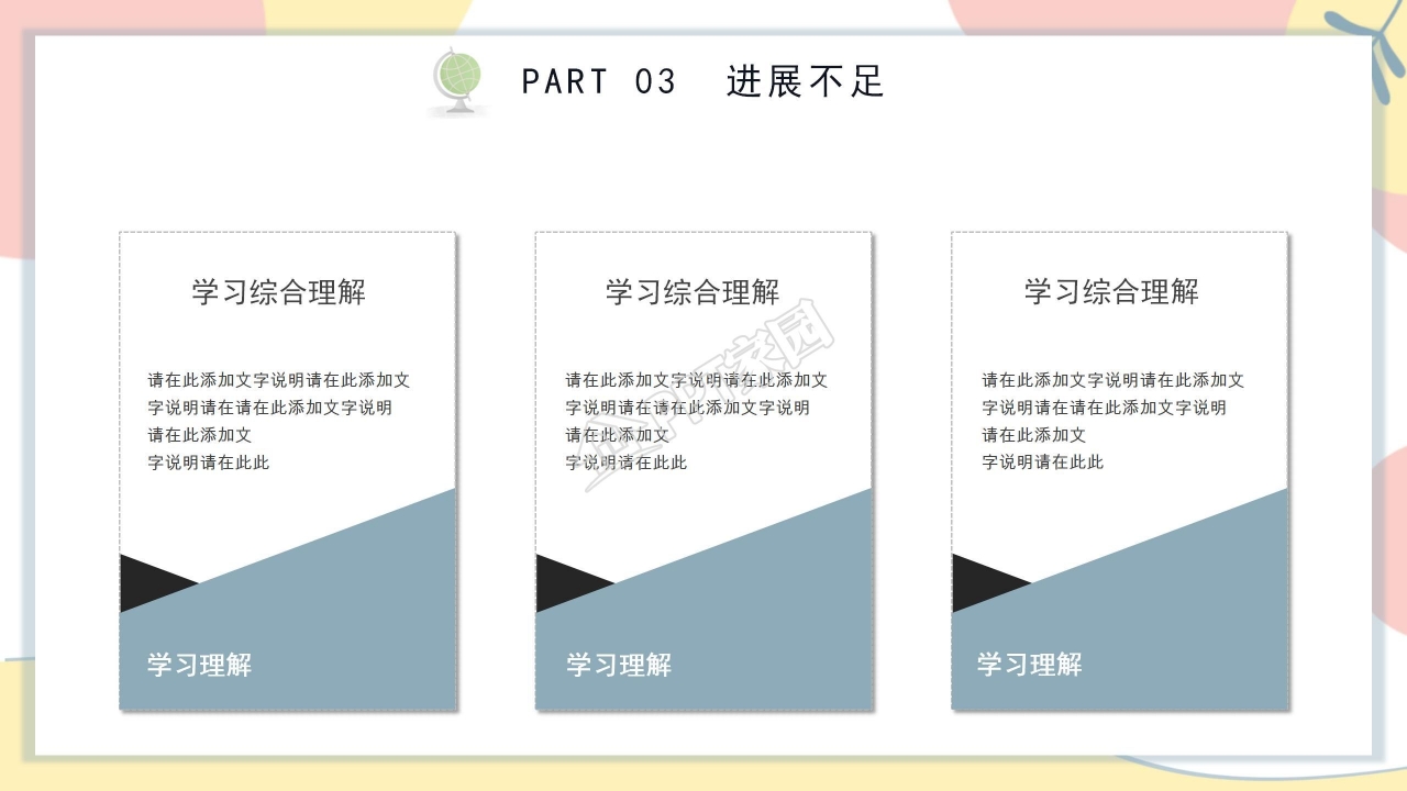 小清新大学期末总结学期计划学习汇报ppt模板