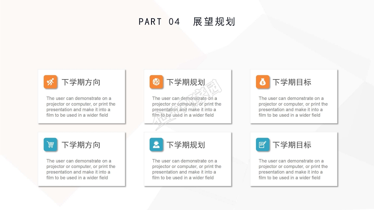 大学期末总结ppt模板