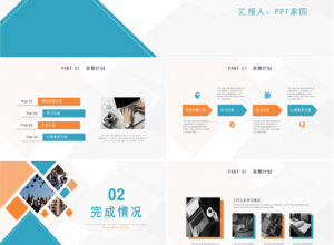 大学期末总结ppt模板下载推荐
