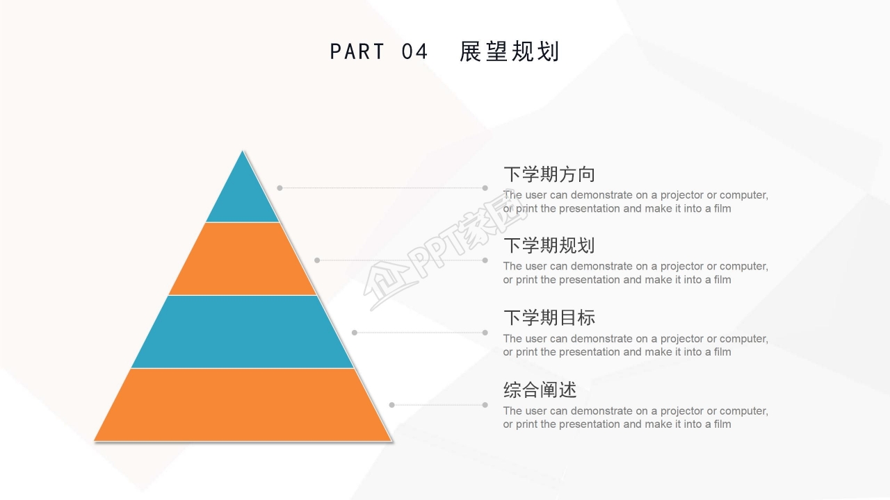 大学期末总结ppt模板