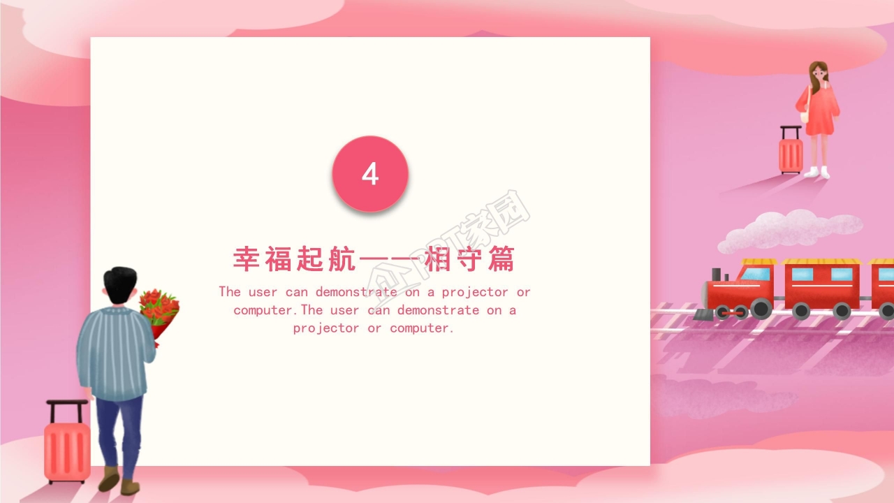 浪漫情人节婚纱店婚庆PPT模板