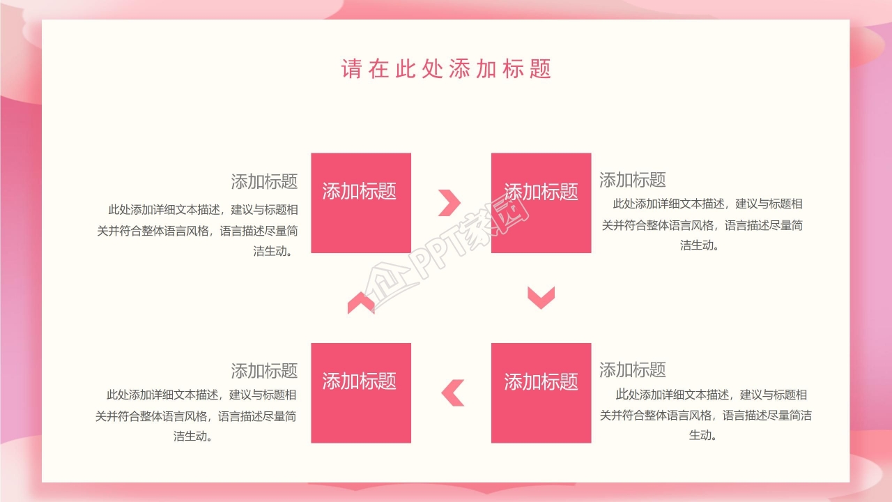 浪漫情人节婚纱店婚庆PPT模板