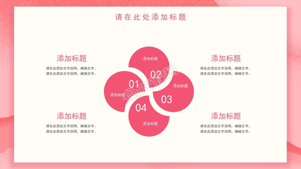 爱心喜庆浪漫情人节婚庆求婚PPT模板