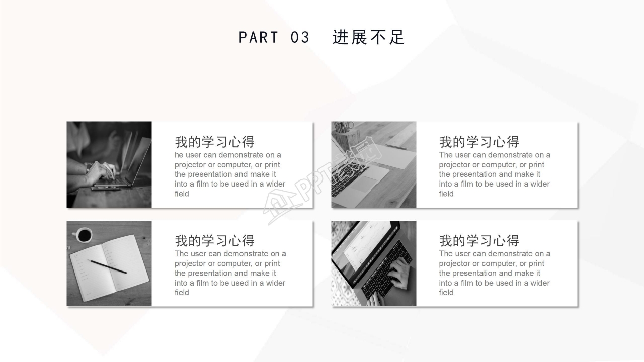 大学期末总结ppt模板