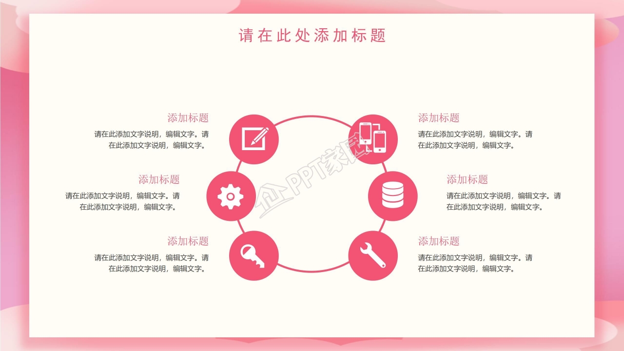 浪漫情人节婚纱店婚庆PPT模板