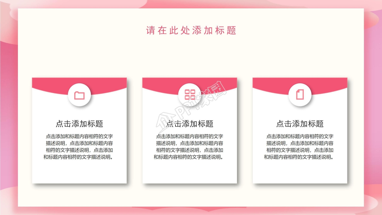 浪漫情人节婚纱店婚庆PPT模板