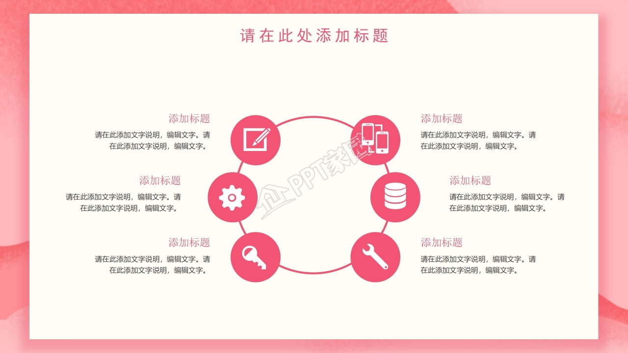 爱心喜庆浪漫情人节婚庆求婚PPT模板