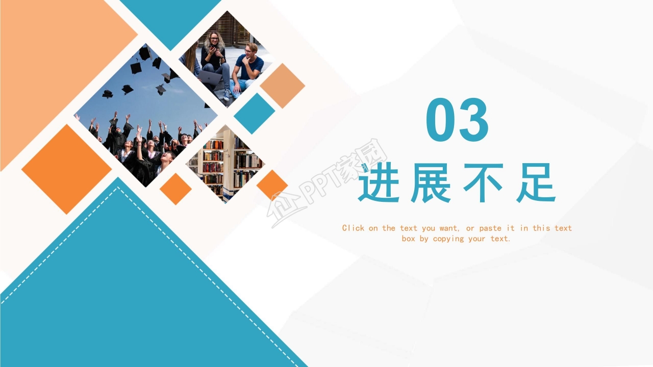 大学期末总结ppt模板