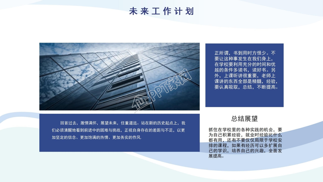 小清新岗位竞聘ppt模板