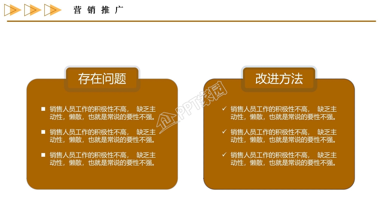 商务风市场规划方案ppt模板