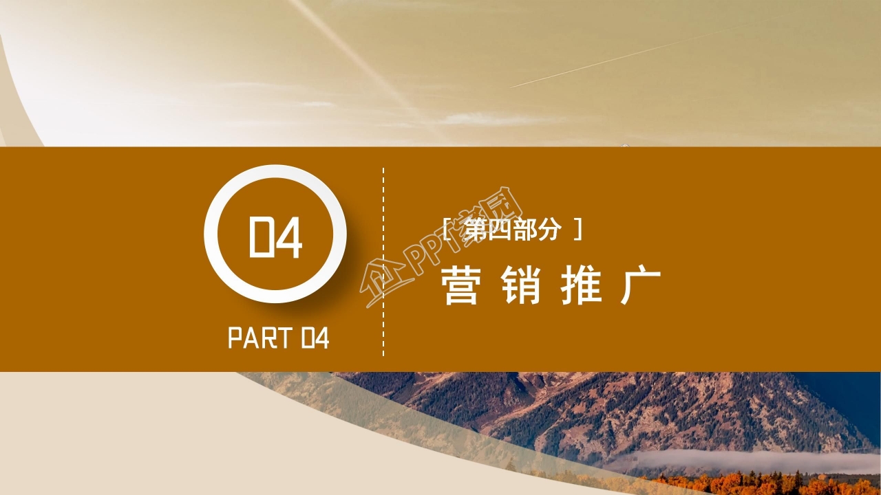商务风市场规划方案ppt模板