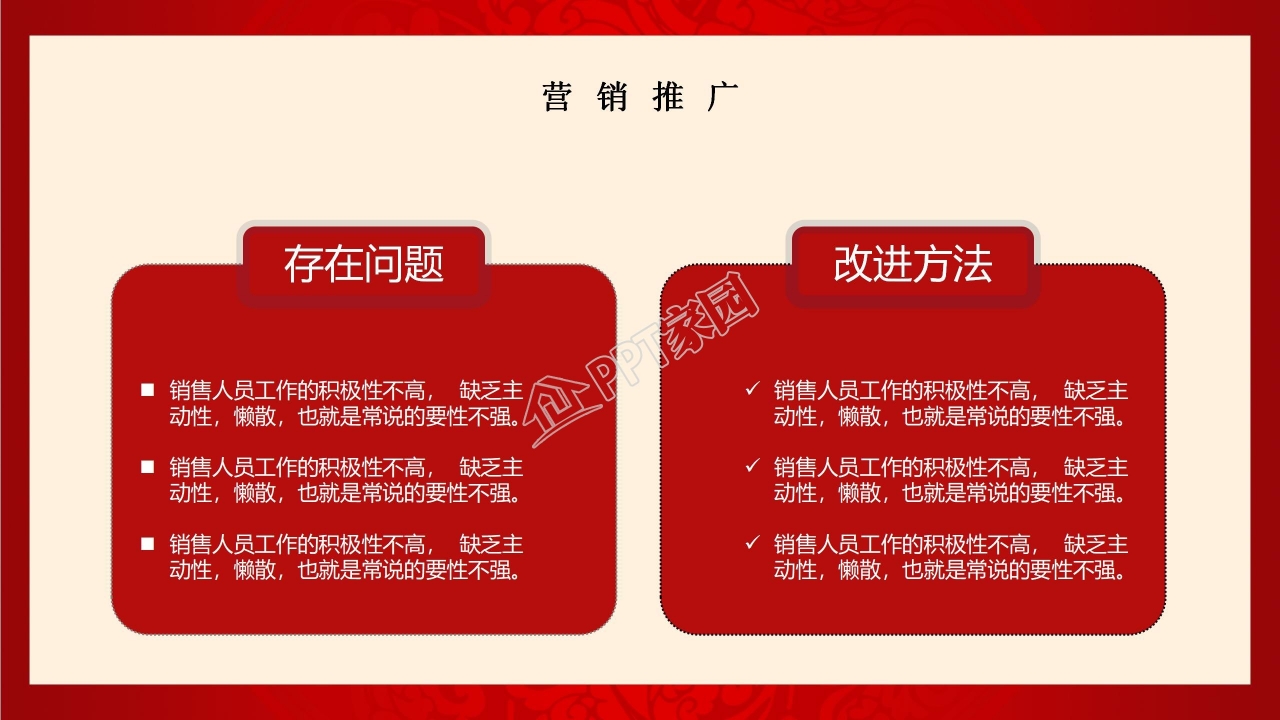 年会策划方案PPT