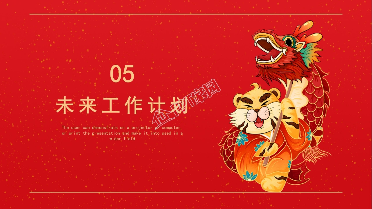 虎年大吉辞旧迎新共度佳节春节ppt模板