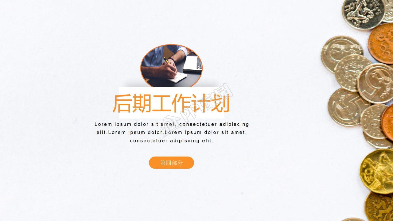 微粒体财务报告ppt模板