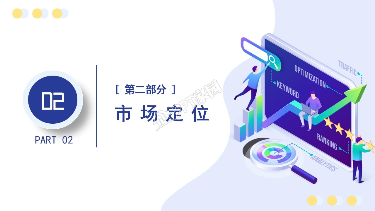 创意简约市场规划方案营销策划方案ppt模板