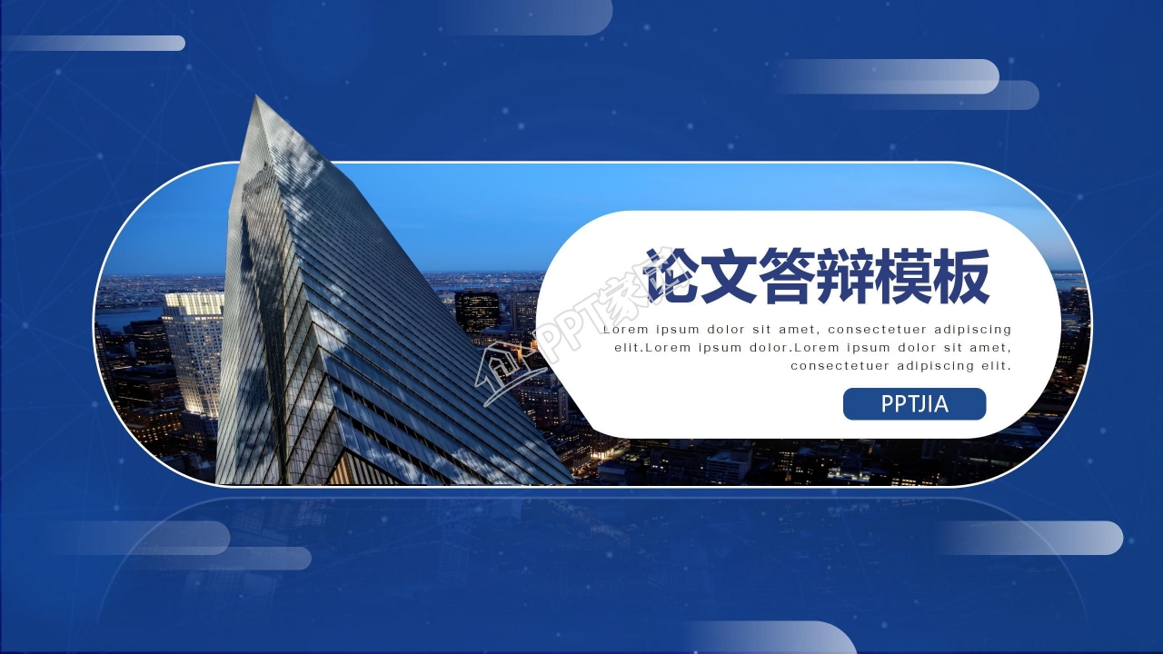 深蓝色计算机毕业论文答辩PPT模板