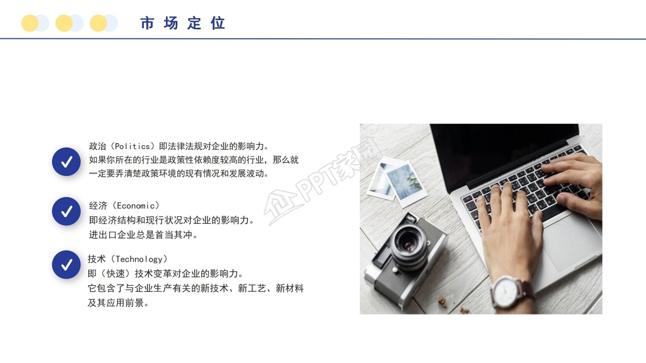 创意简约市场规划方案营销策划方案ppt模板