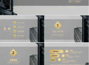 金色商务销售工作总结汇报ppt模板下载推荐