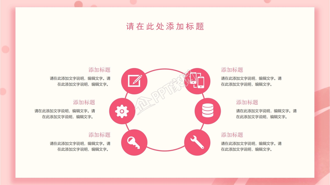 时尚插画爱心背景的七夕情人节ppt模板