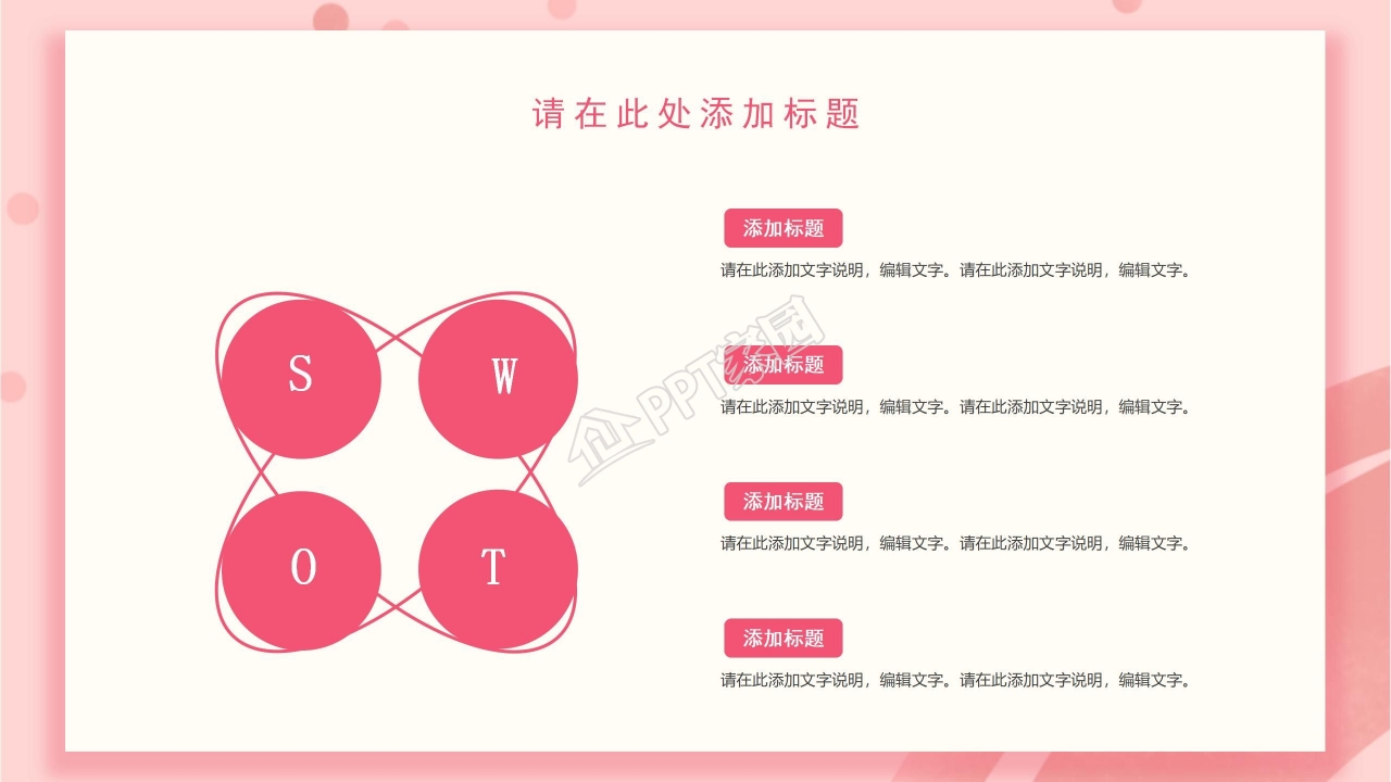 时尚插画爱心背景的七夕情人节ppt模板