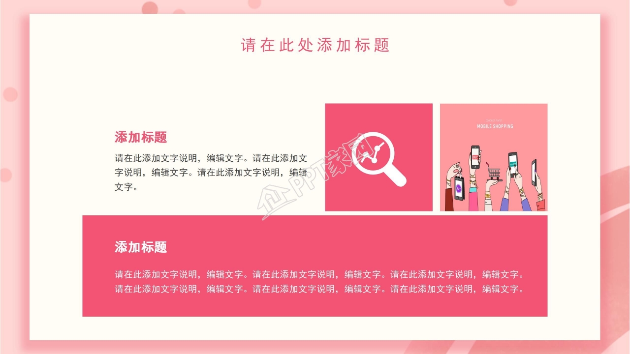 时尚插画爱心背景的七夕情人节ppt模板