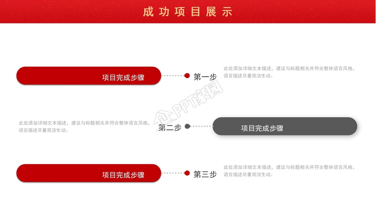 虎年大吉辞旧迎新共度佳节春节ppt模板