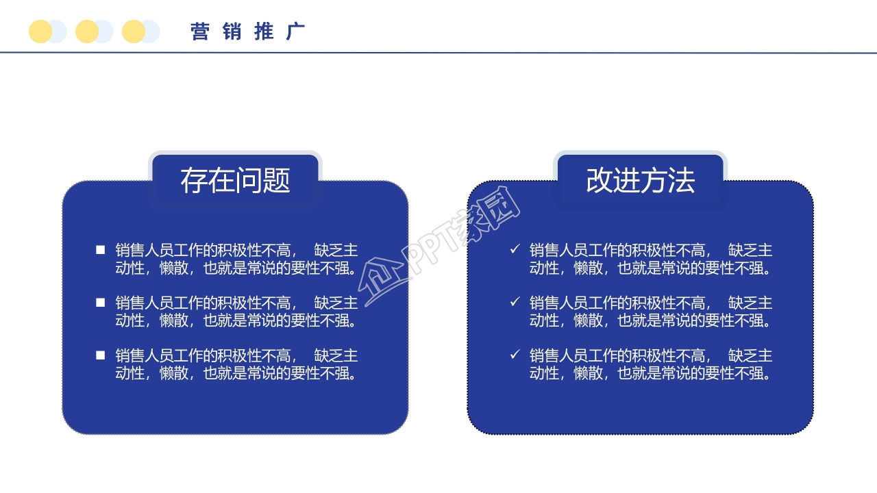 创意简约市场规划方案营销策划方案ppt模板