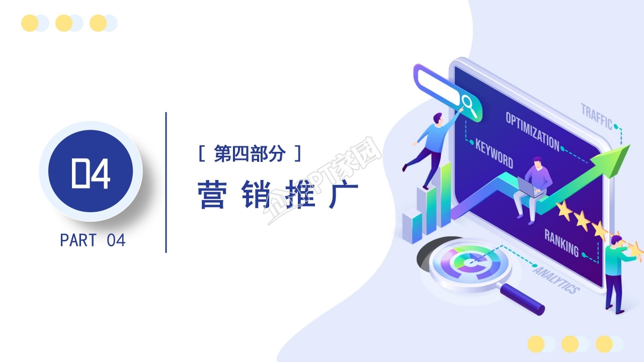 创意简约市场规划方案营销策划方案ppt模板