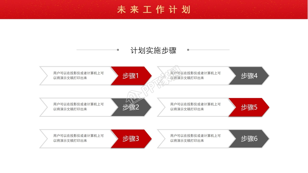 虎年大吉辞旧迎新共度佳节春节ppt模板