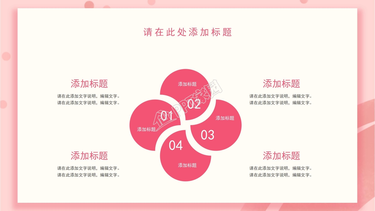 时尚插画爱心背景的七夕情人节ppt模板