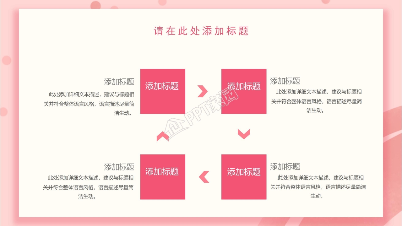 时尚插画爱心背景的七夕情人节ppt模板