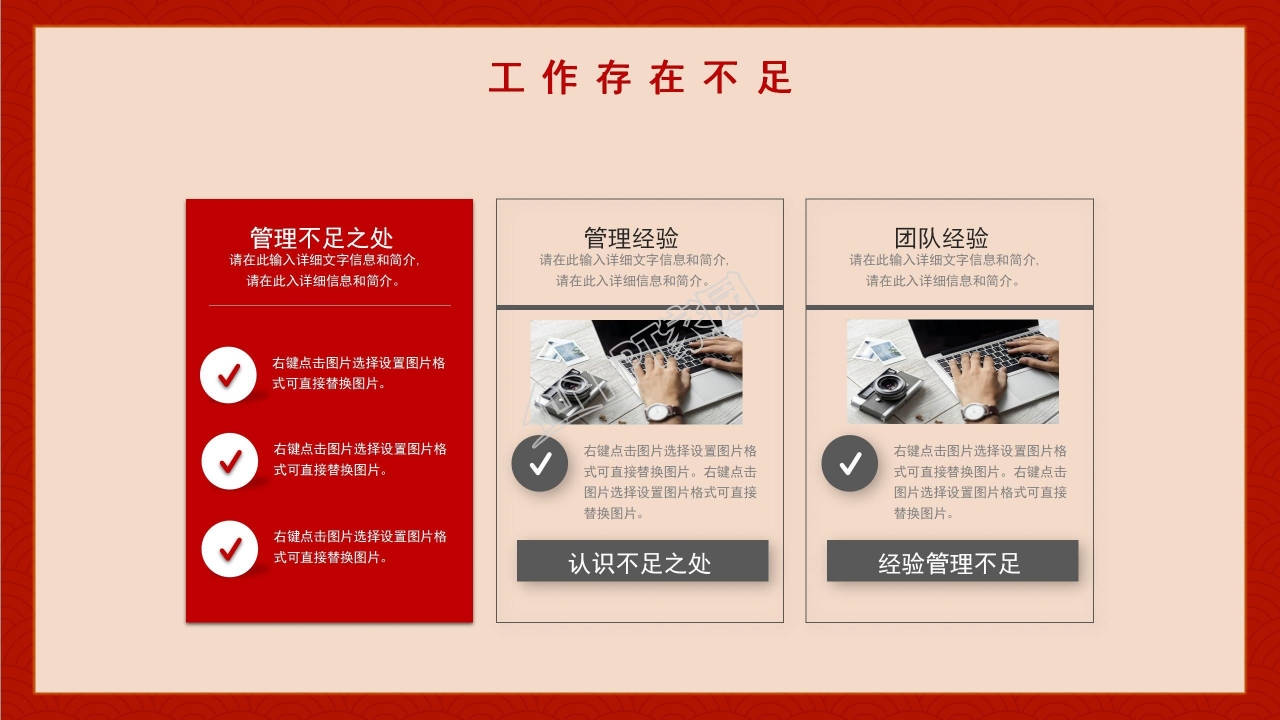 世界地图封面清新简约精品PPT模板