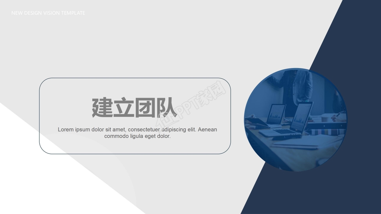 商务人士开会记录封面中高层员工培训PPT模板