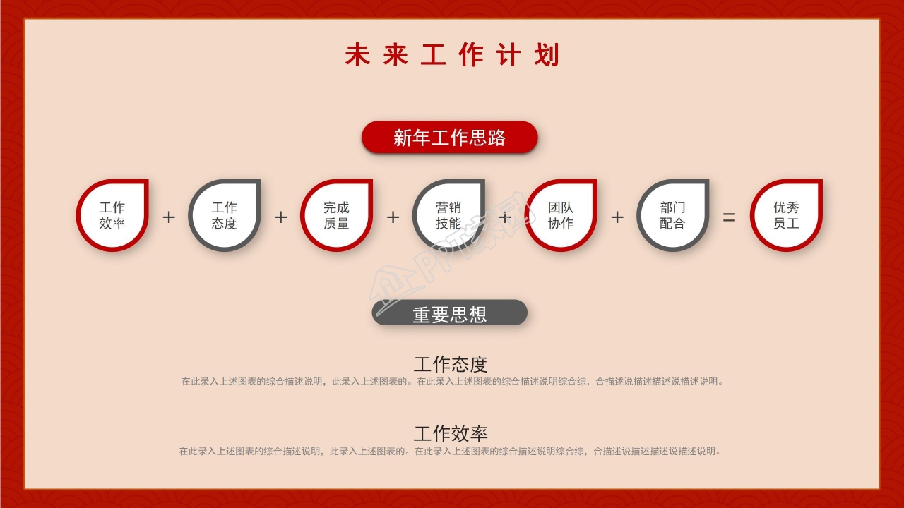 世界地图封面清新简约精品PPT模板