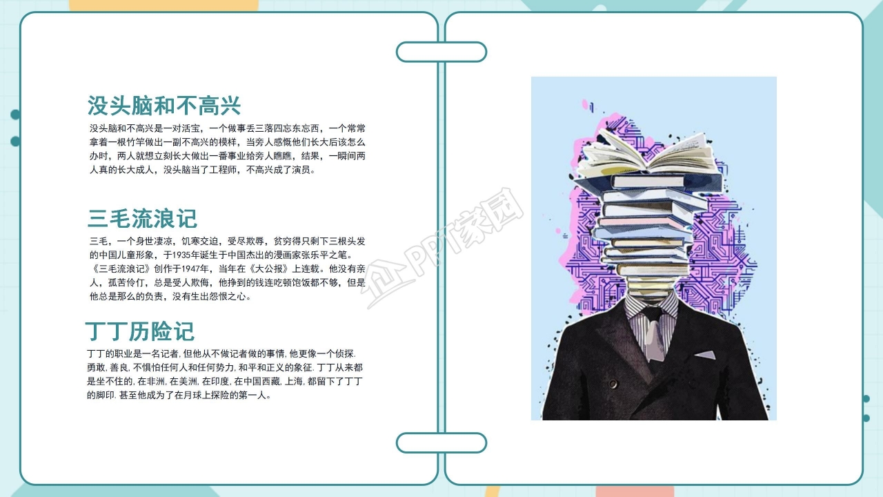 我的寒假生活相册ppt模板