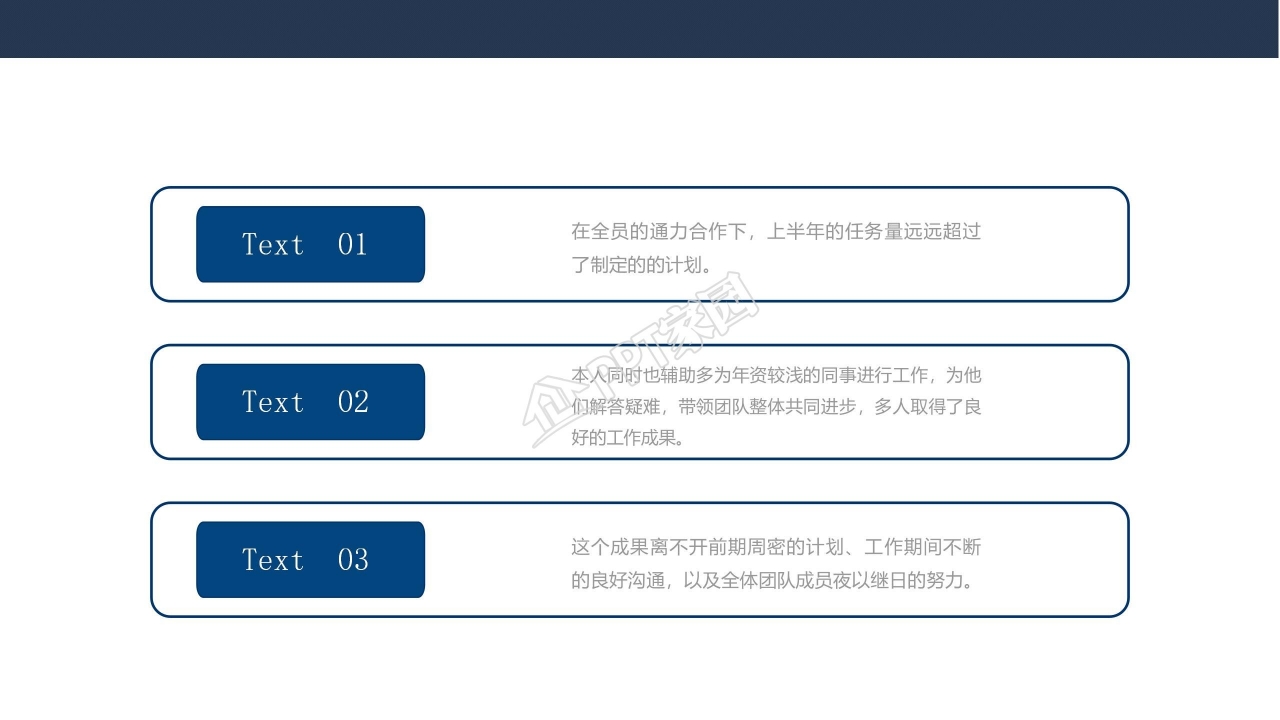 商务人士开会记录封面中高层员工培训PPT模板