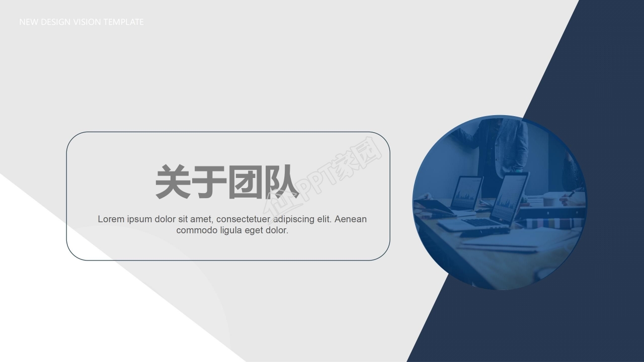 商务人士开会记录封面中高层员工培训PPT模板